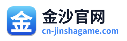 金沙官网